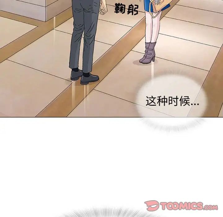 奇趣新人第5话