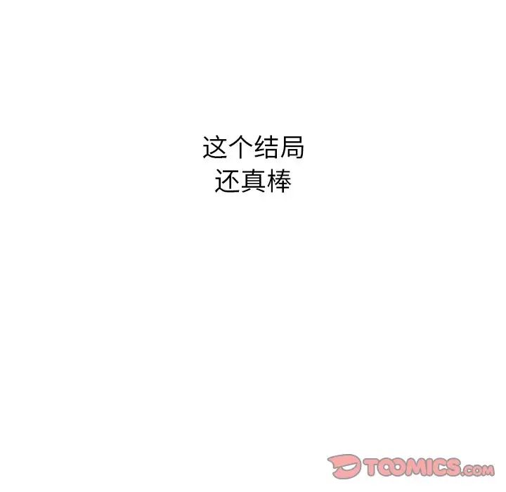 顽皮少女敏儿第39话