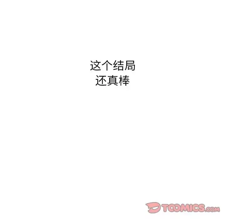 頑皮少女敏兒第39話