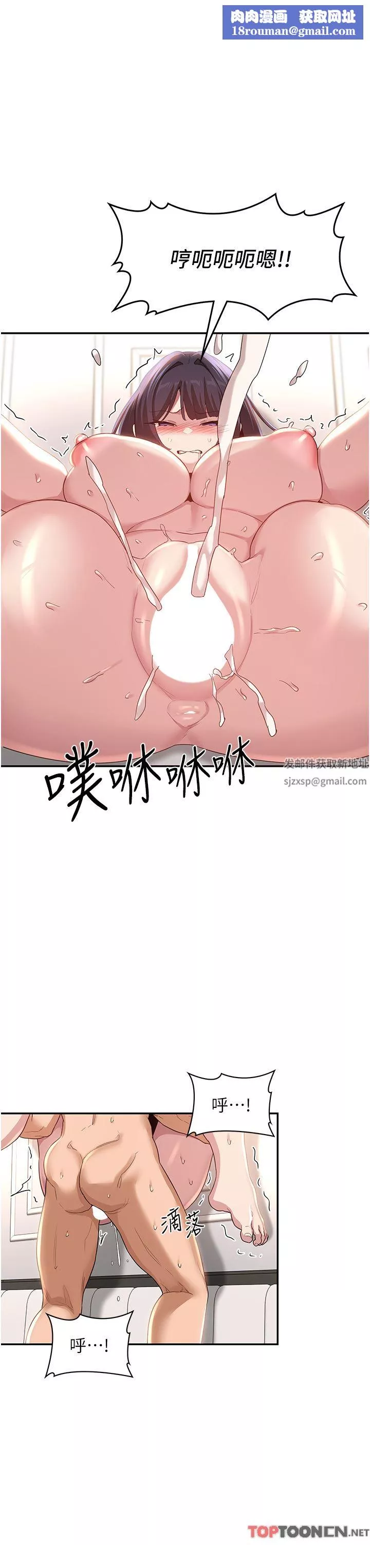 深度交流會第78話-今晚別想睡!