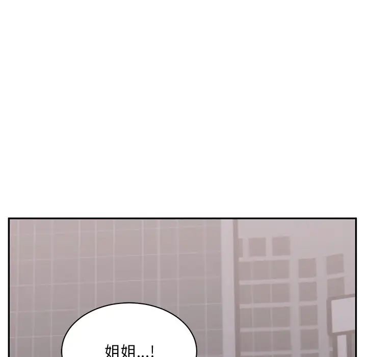 顽皮少女敏儿第39话