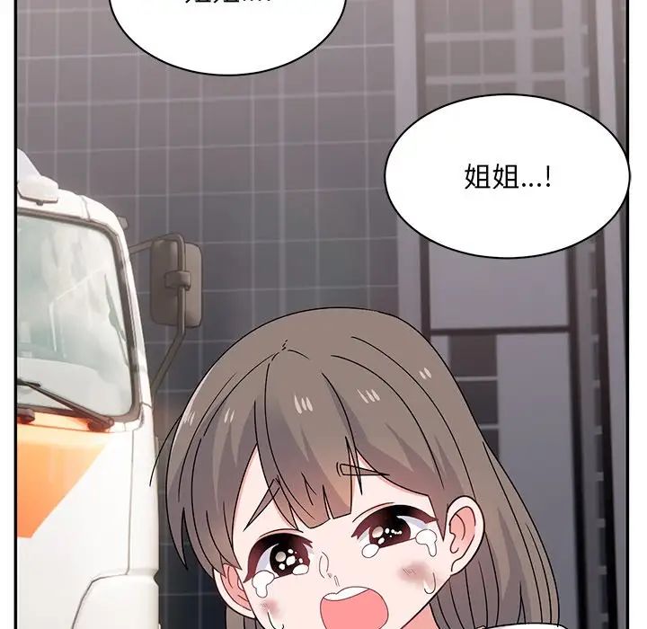 頑皮少女敏兒第39話