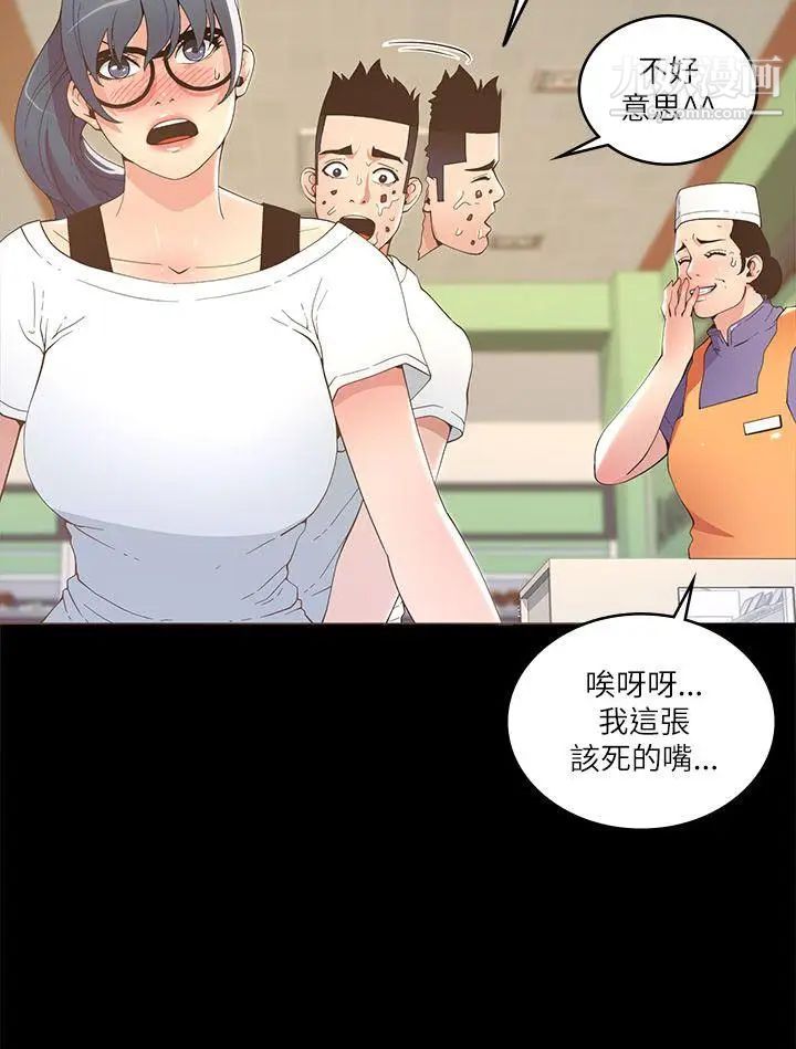迷人的她第17話-主僕的甜蜜約會