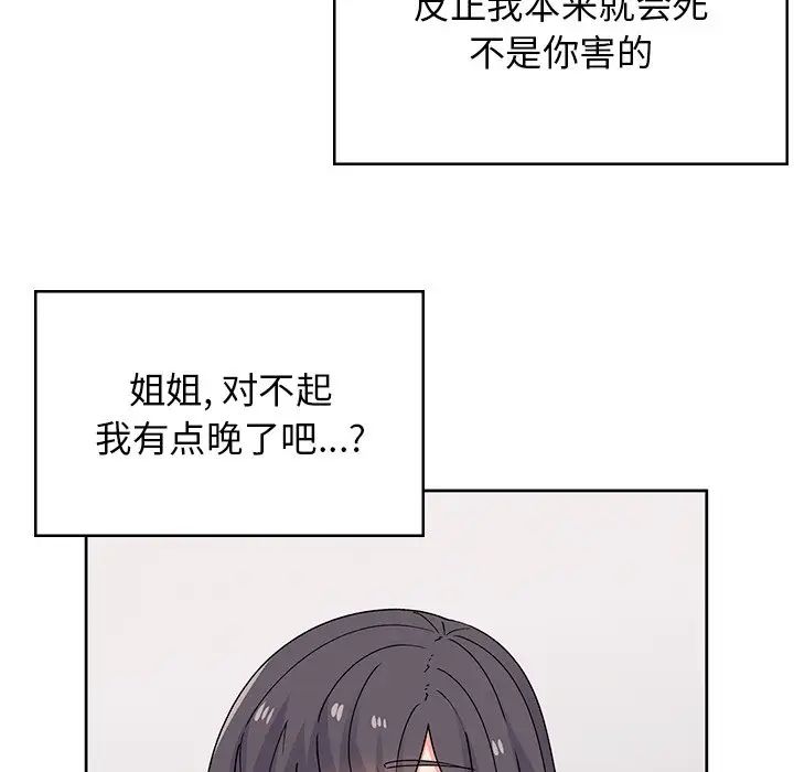 顽皮少女敏儿第39话