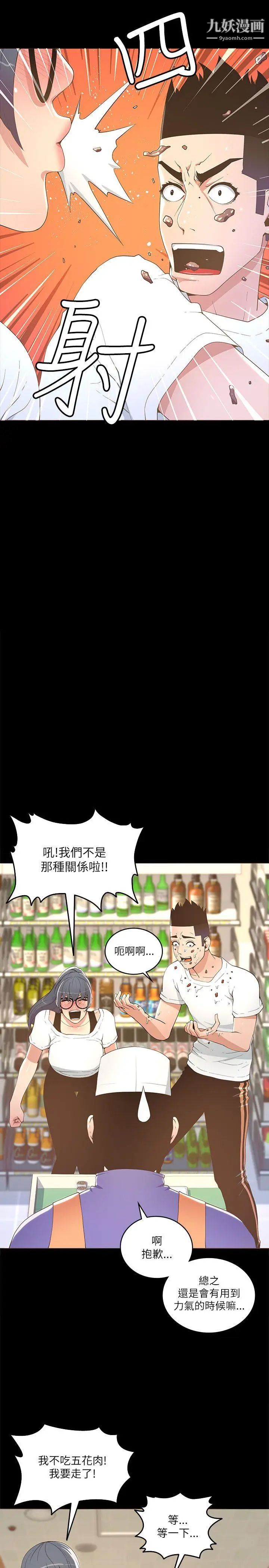 迷人的她第17話-主僕的甜蜜約會