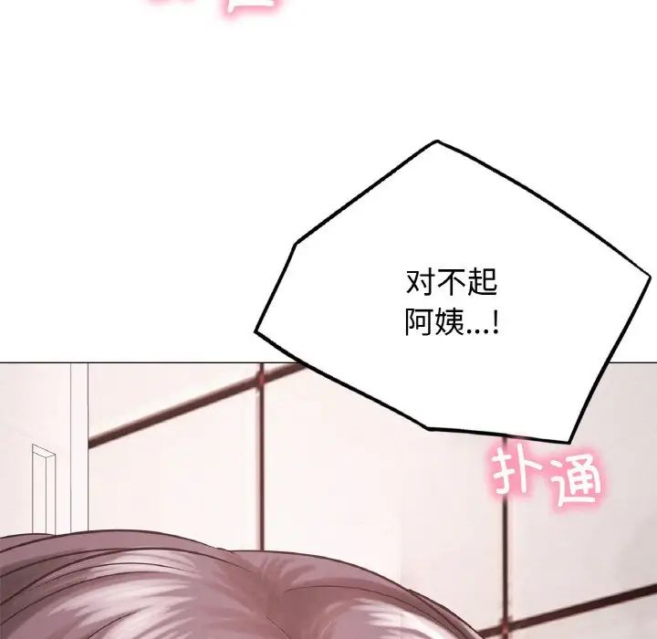 屋檐下的光第14话