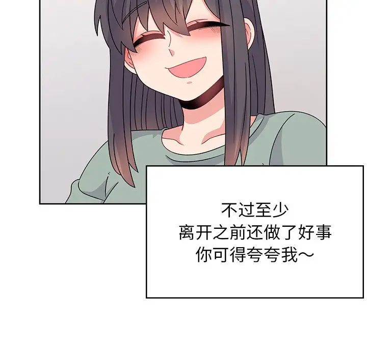 顽皮少女敏儿第39话