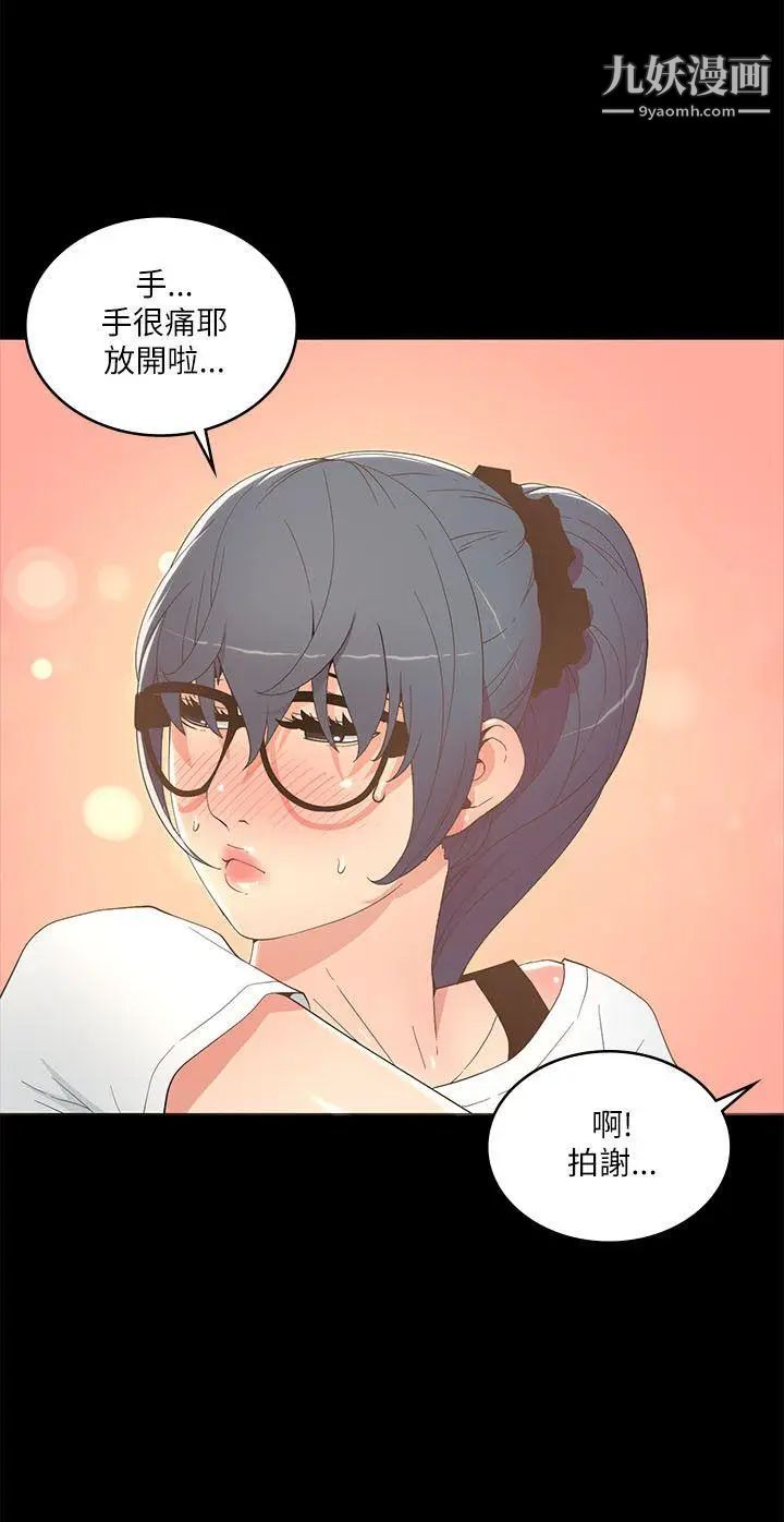 迷人的她第17話-主僕的甜蜜約會