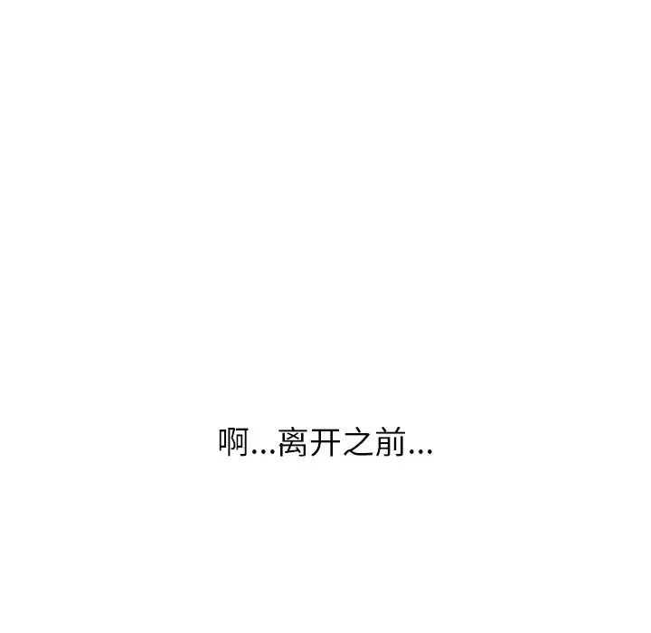 顽皮少女敏儿第39话