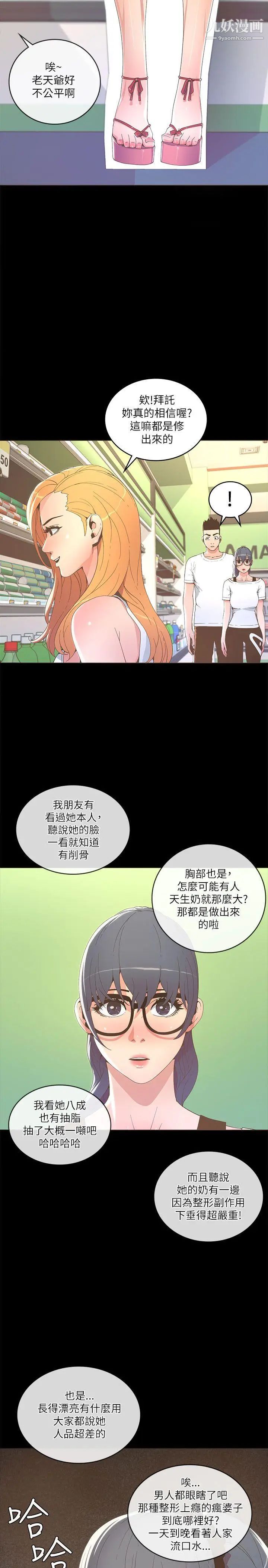 迷人的她第17話-主僕的甜蜜約會
