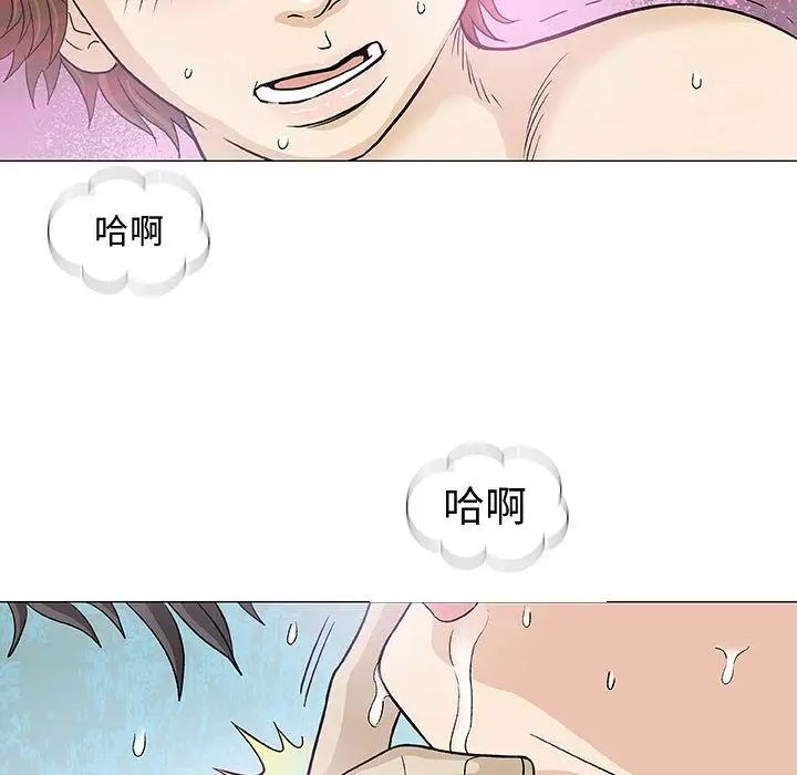 奇趣新人第5话