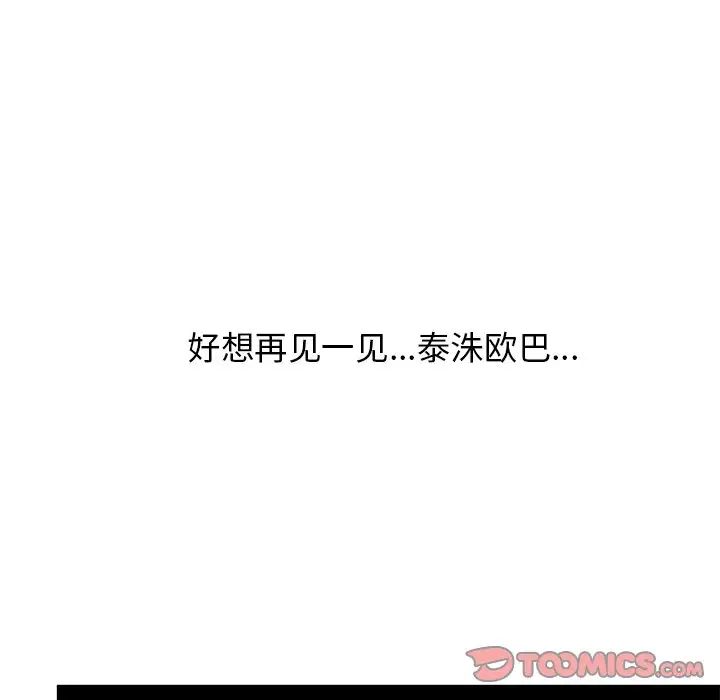 顽皮少女敏儿第39话