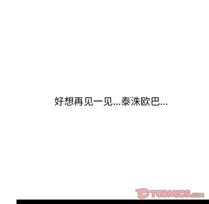 頑皮少女敏兒第39話