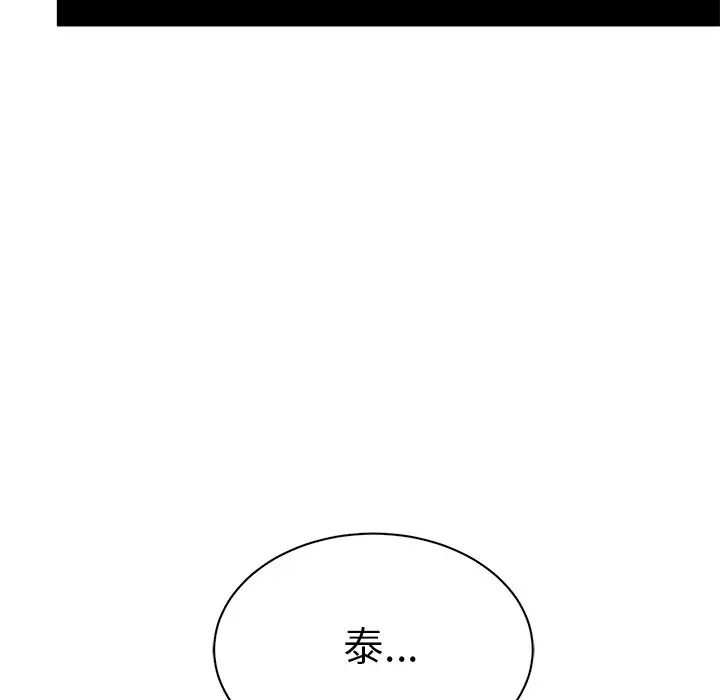 頑皮少女敏兒第39話