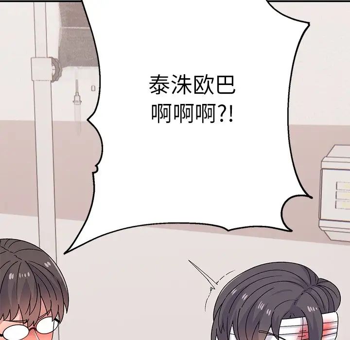頑皮少女敏兒第39話