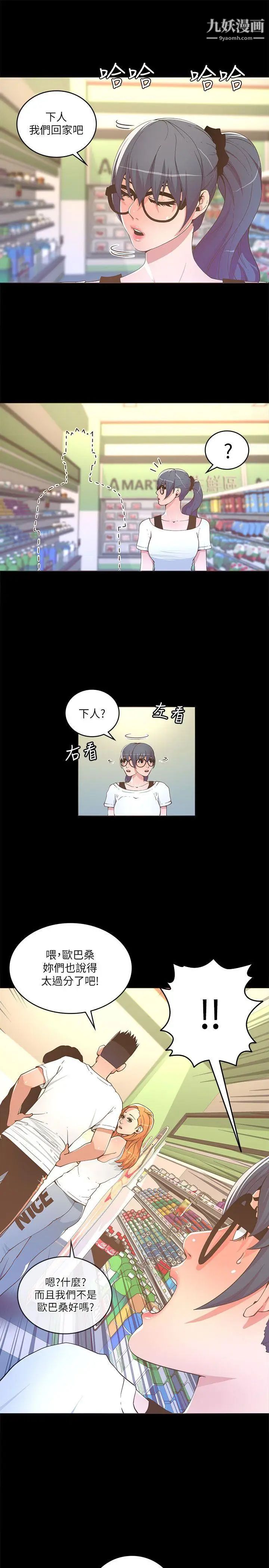 迷人的她第17话-主仆的甜蜜约会