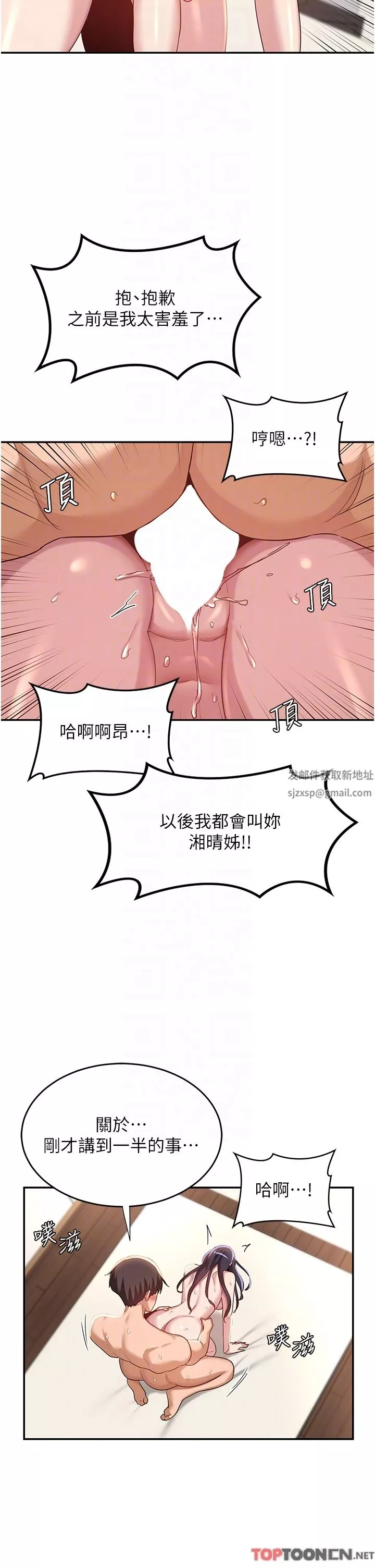 深度交流會第78話-今晚別想睡!