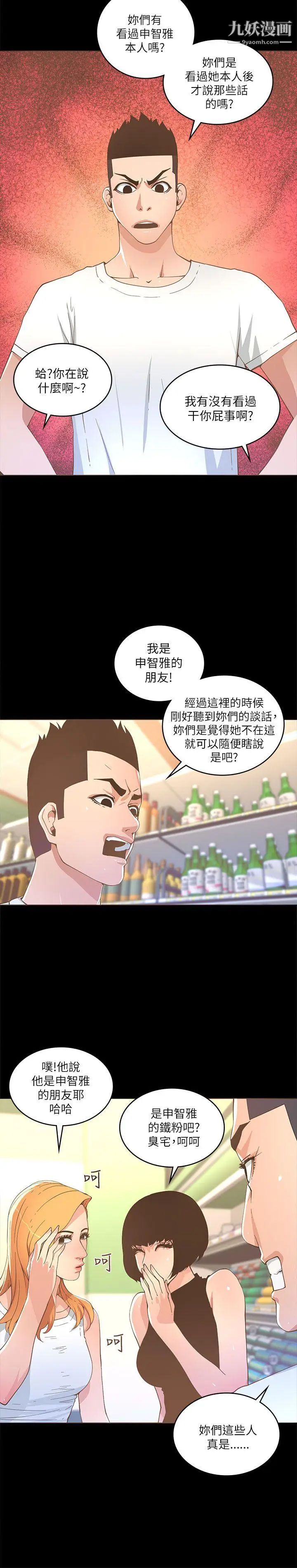 迷人的她第17話-主僕的甜蜜約會