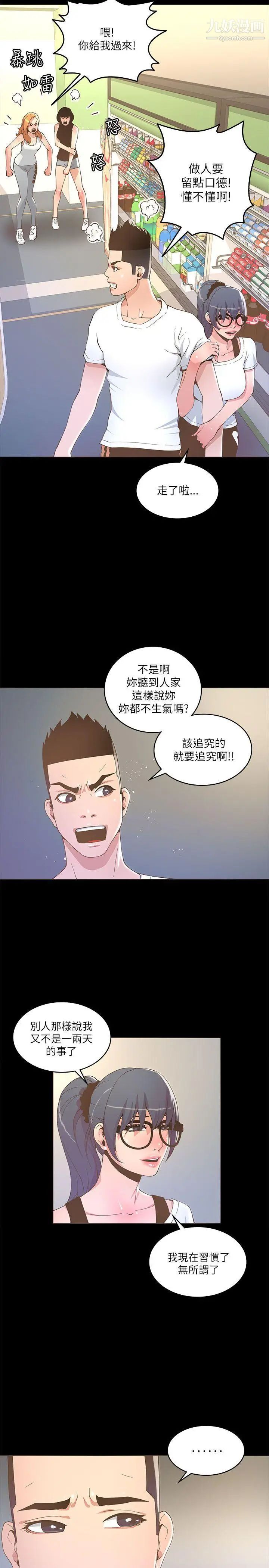 迷人的她第17話-主僕的甜蜜約會