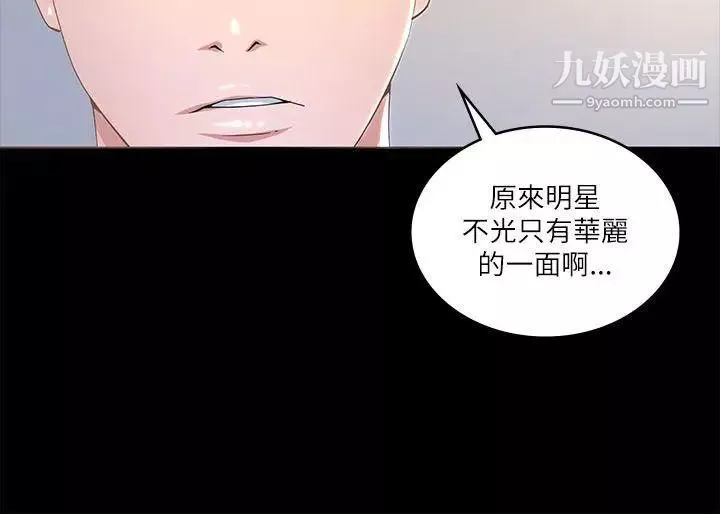 迷人的她第17話-主僕的甜蜜約會