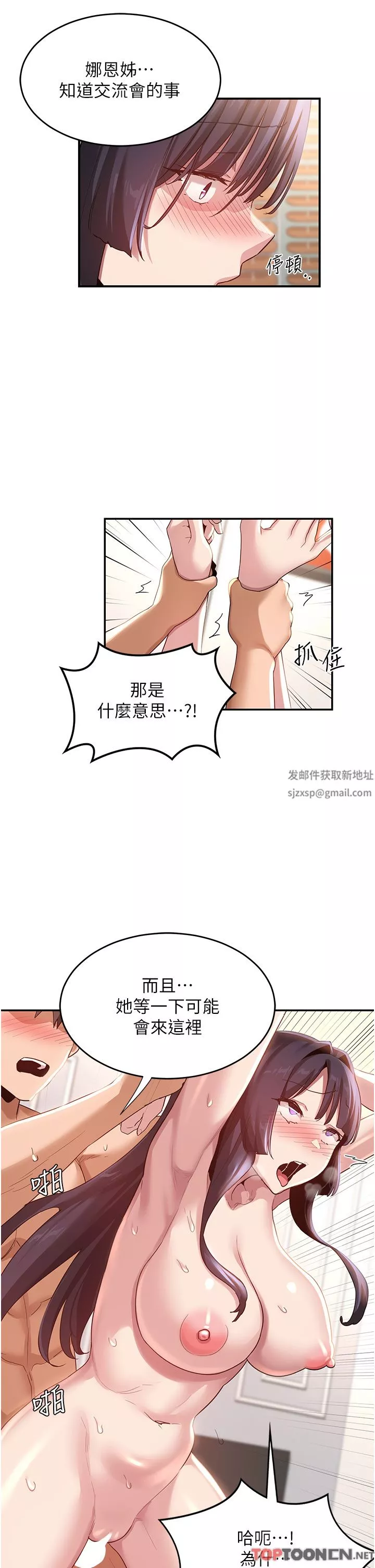 深度交流會第78話-今晚別想睡!