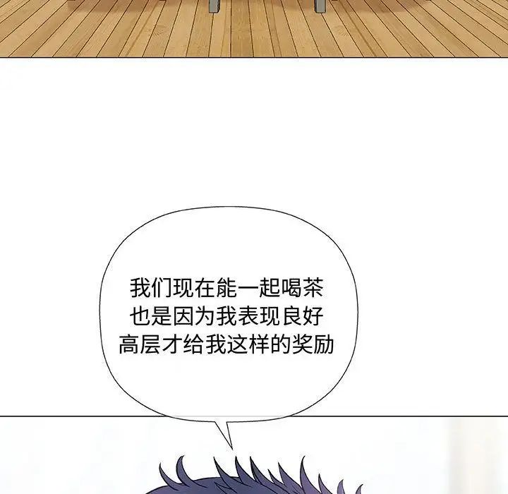 奇趣新人第5話