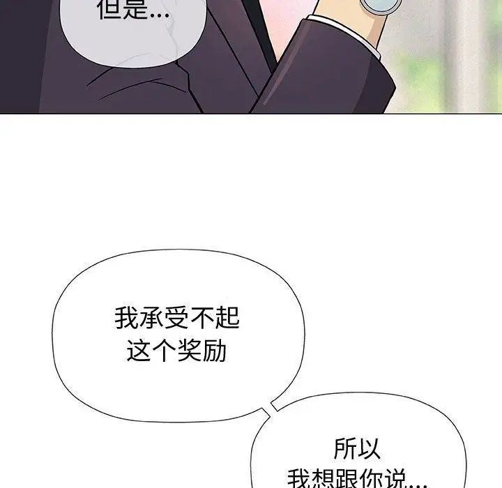 奇趣新人第5话