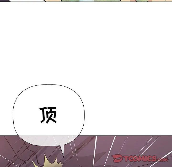 奇趣新人第5話