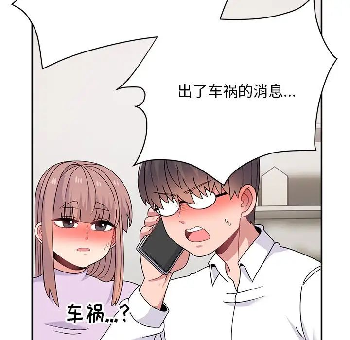 頑皮少女敏兒第40話