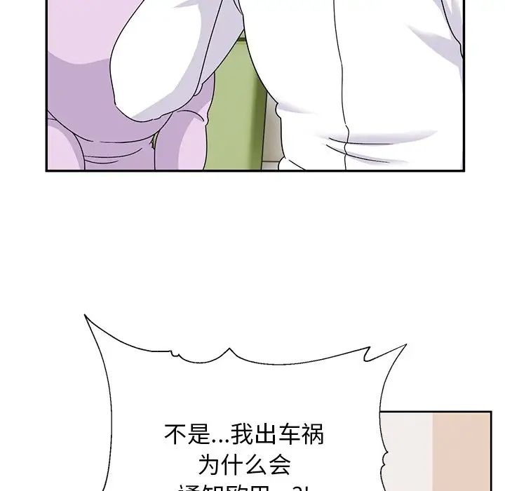 顽皮少女敏儿第40话