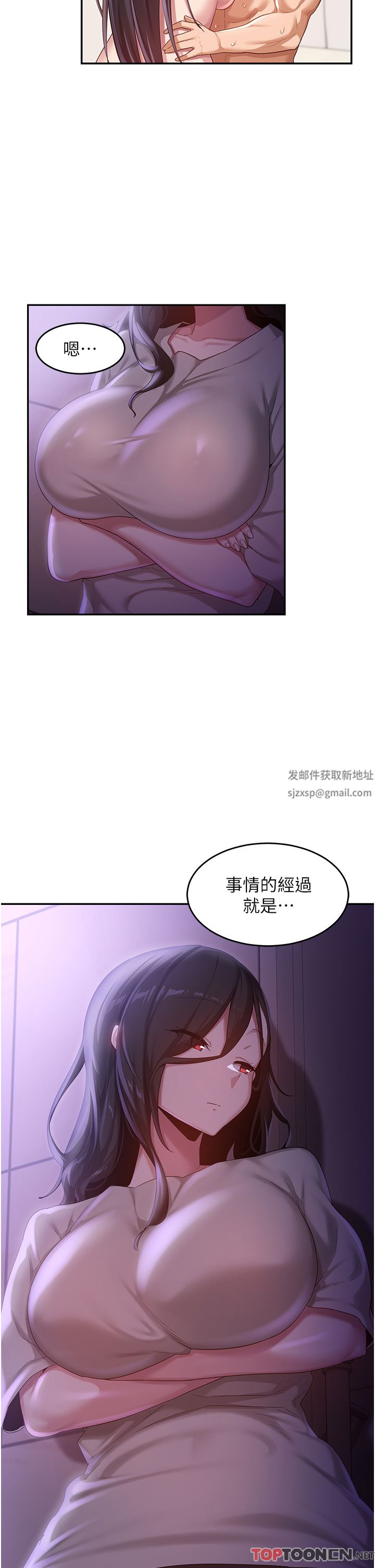 深度交流会第78话-今晚别想睡!