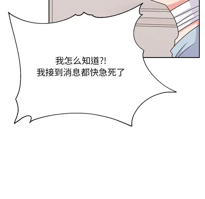 顽皮少女敏儿第40话