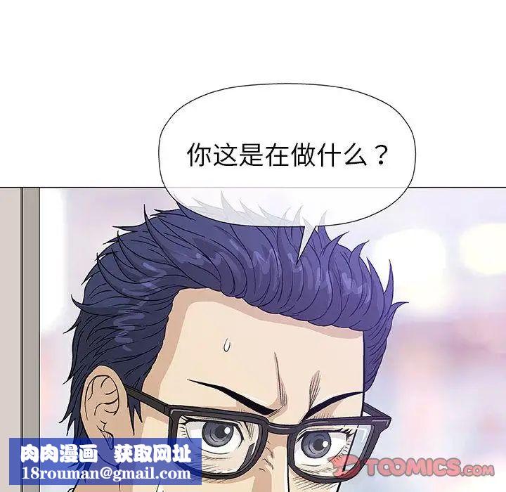 奇趣新人第5話