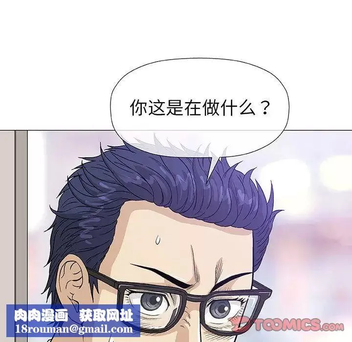 奇趣新人第5話