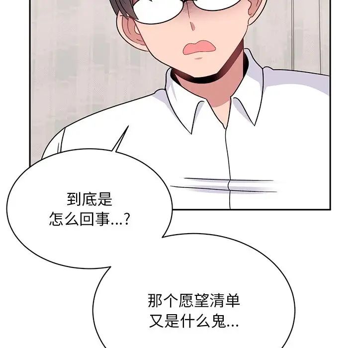 頑皮少女敏兒第40話