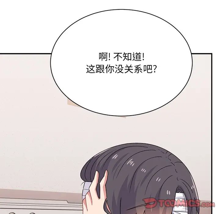 顽皮少女敏儿第40话