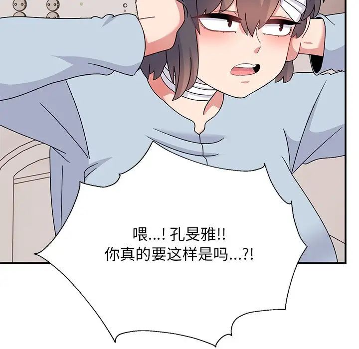 頑皮少女敏兒第40話