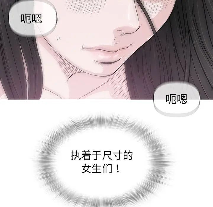 奇趣新人第5話