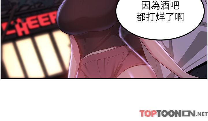 深度交流会第78话-今晚别想睡!