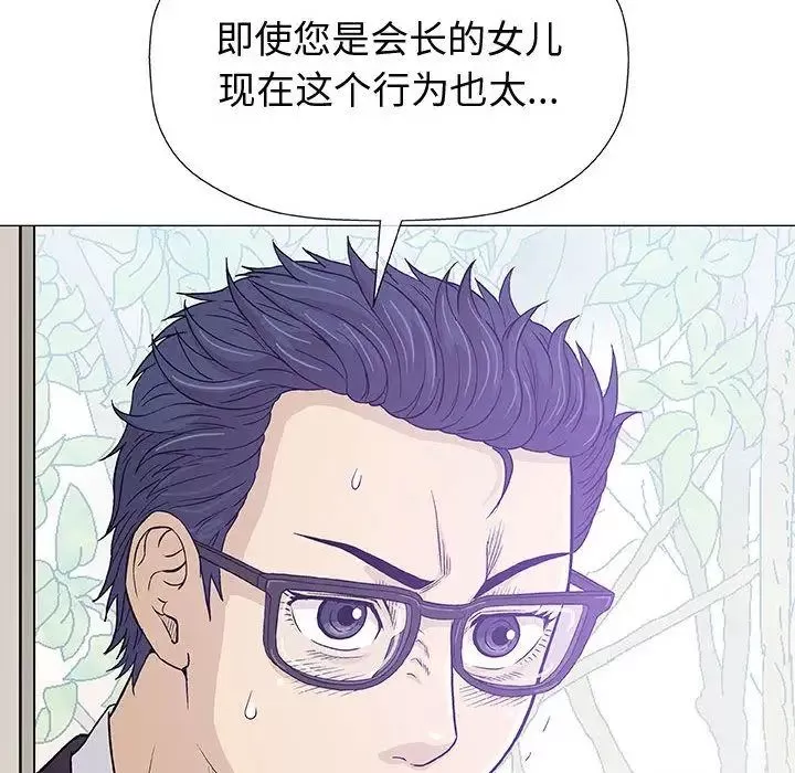 奇趣新人第5話