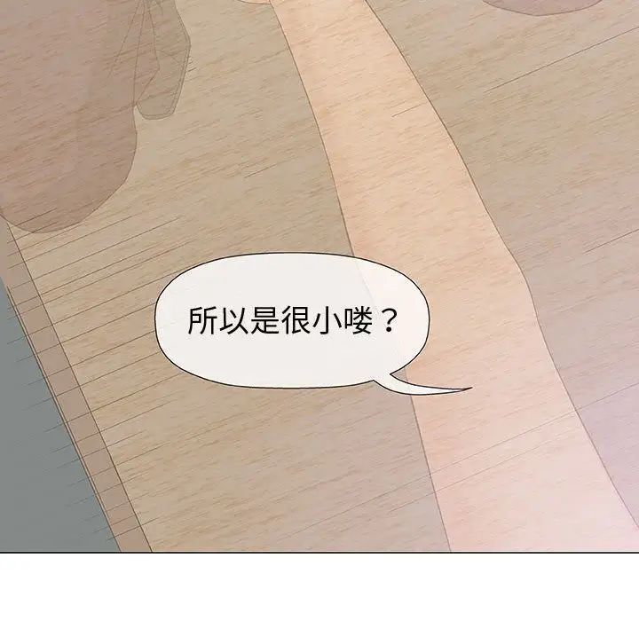 奇趣新人第5話