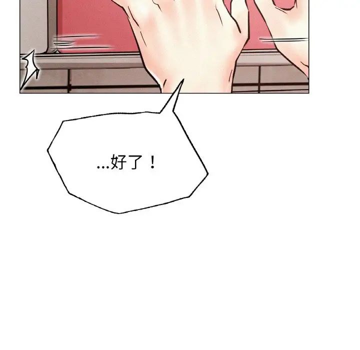 屋檐下的光第15话