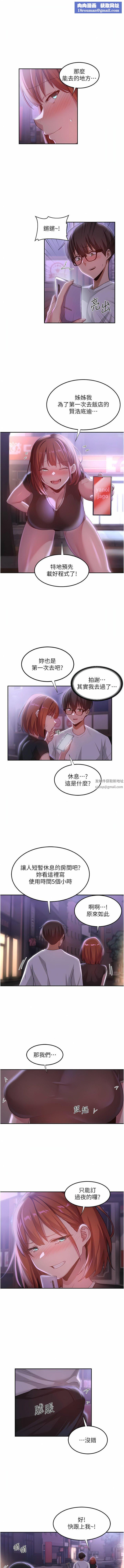 深度交流会第79话-请主人射满我下贱的小穴!