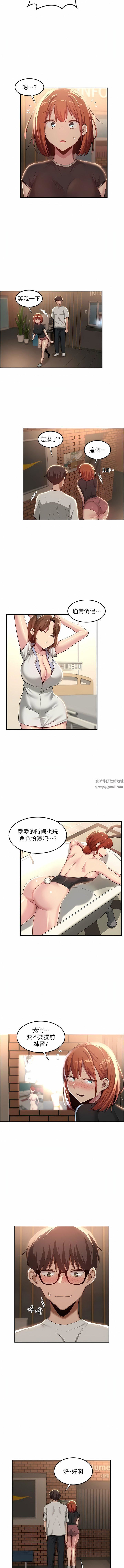 深度交流会第79话-请主人射满我下贱的小穴!