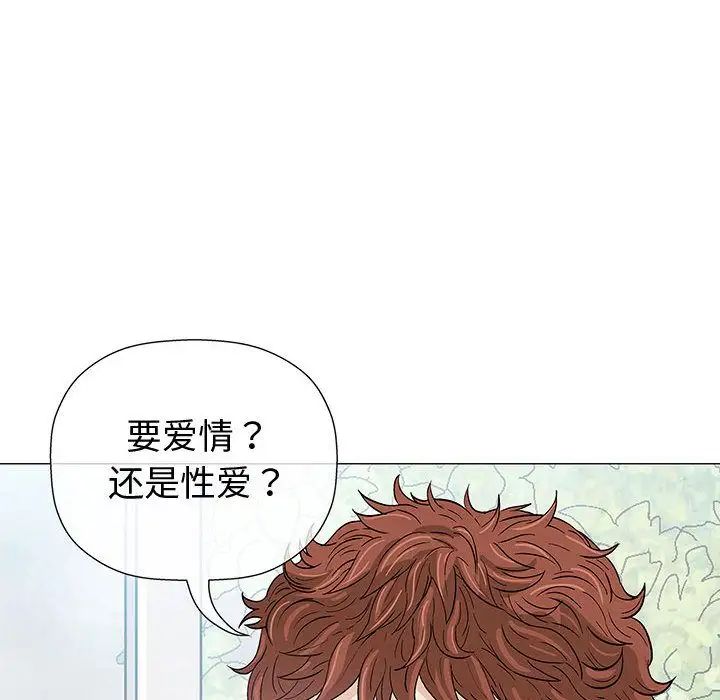 奇趣新人第5話