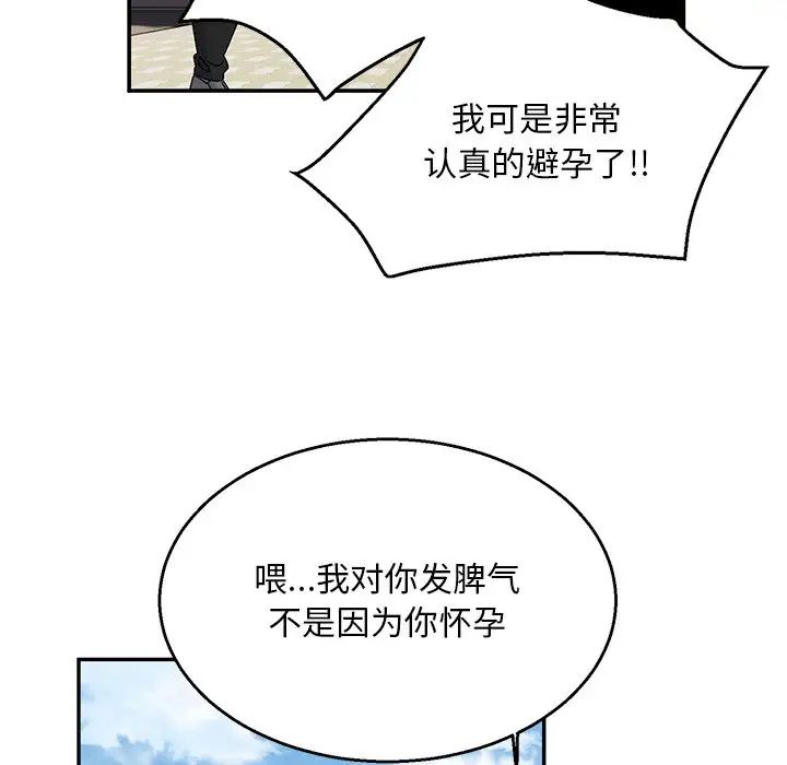 頑皮少女敏兒第40話