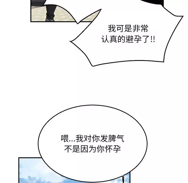 頑皮少女敏兒第40話