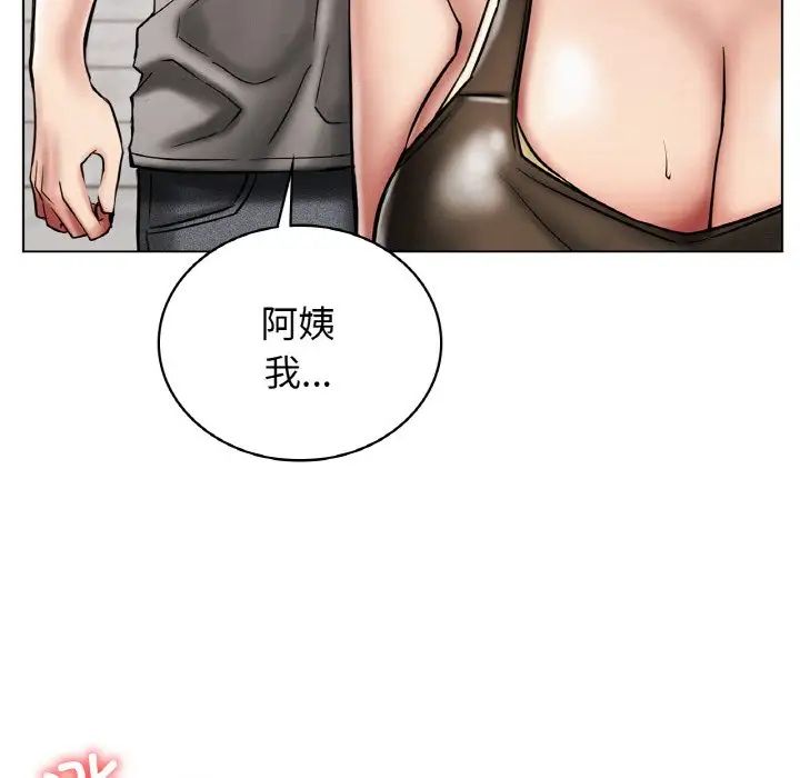 屋檐下的光第15话