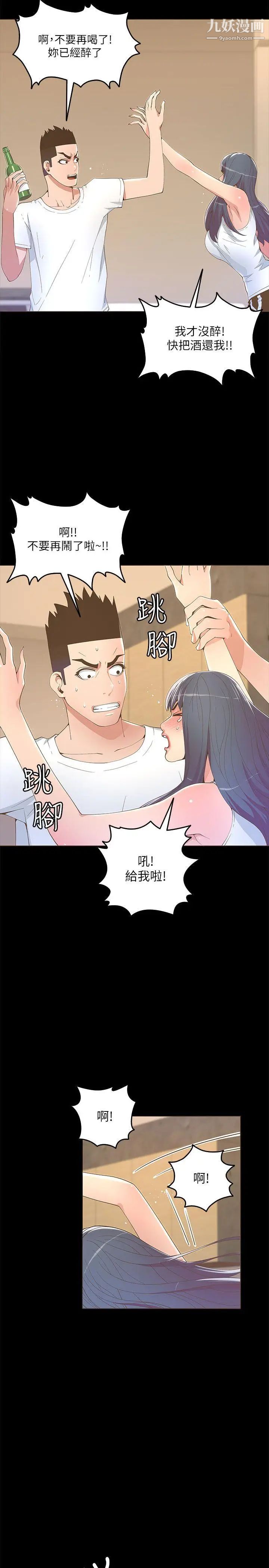 迷人的她第18話-不是很會喝?!
