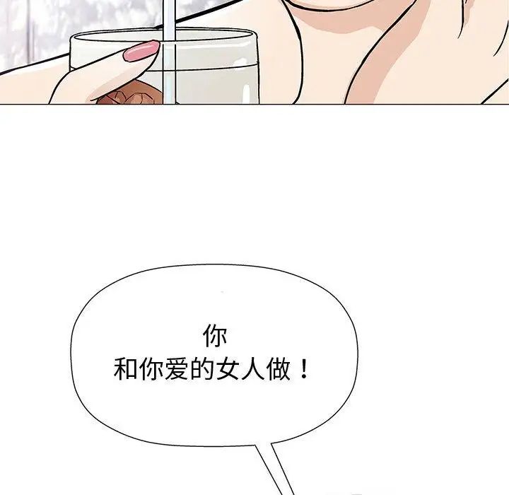 奇趣新人第5話